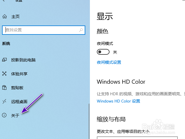 win10怎样查看操作系统内部版本