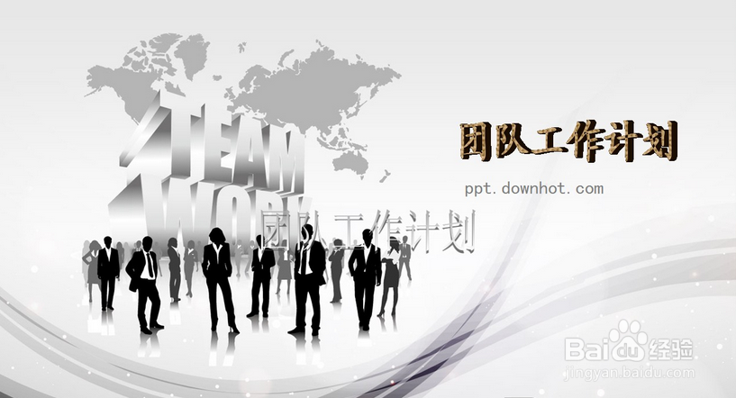 关于销售团队的目标和规划