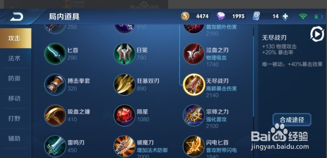 王者荣耀s18赛季打野阿轲出装攻略