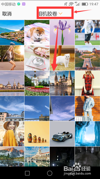 手机新浪微博怎么更改头像