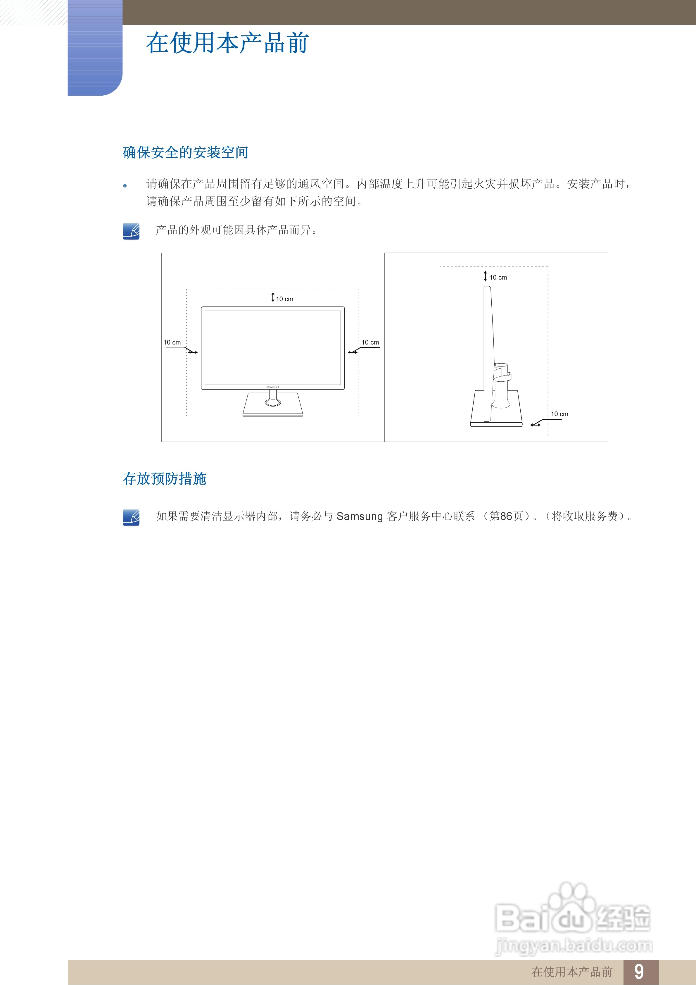 三星S24C550HL液晶显示器说明书:[1]