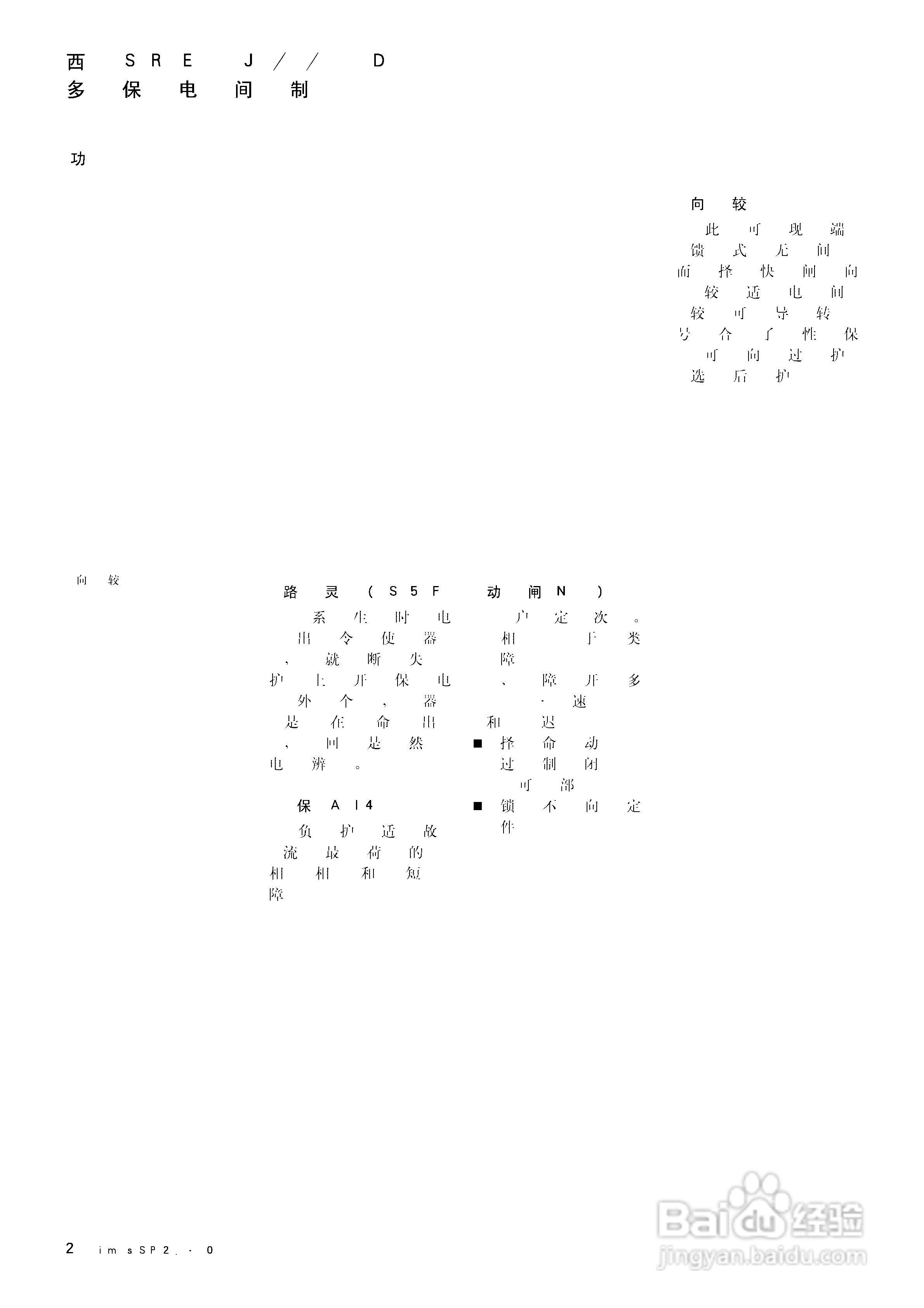 西门子SIPROTEC 4 7SJ61/62/63 6MD63多功能保护继电器:[3]