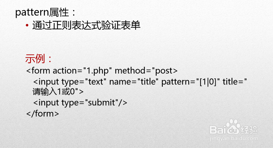 HTML5高级工程师之HTML5表单