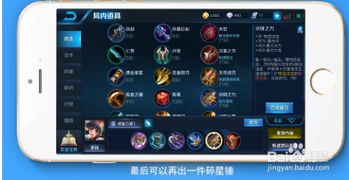 娜可露露暴力出装