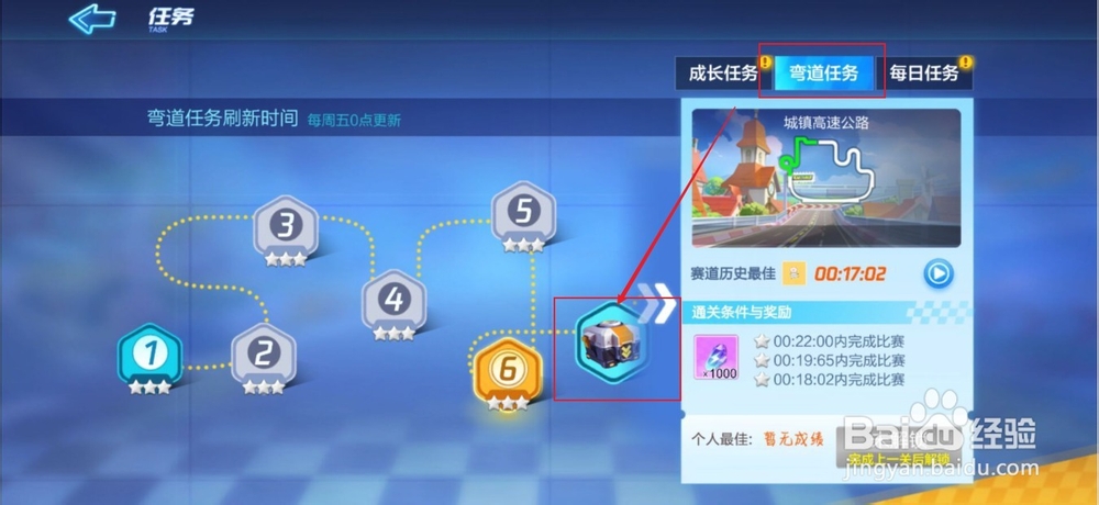 跑跑卡丁车手游如何快速赚取金币和酷币