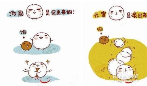 元宵和汤圆的区别有哪些？