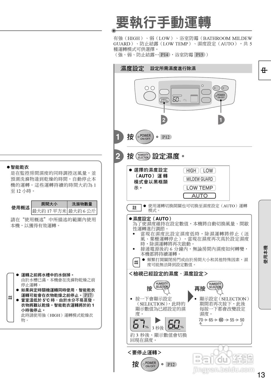 三菱MJ-E26CX-H除湿机说明书:[2]