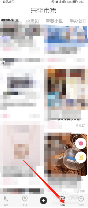 LOFTER在哪里联系客服