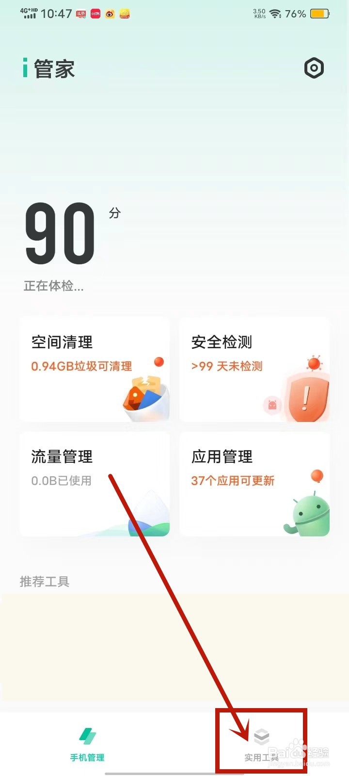 vivo手机电池显示黄颜色怎么办