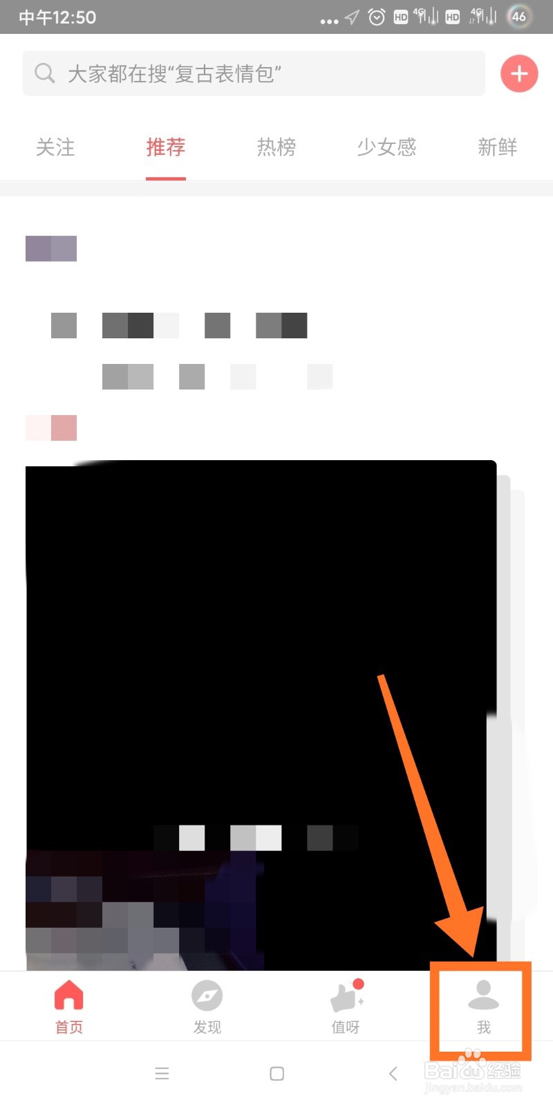 堆糖如何取消广告推送？