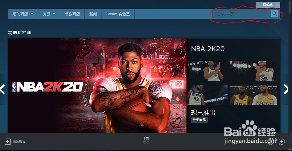 如何下载steam版blender?