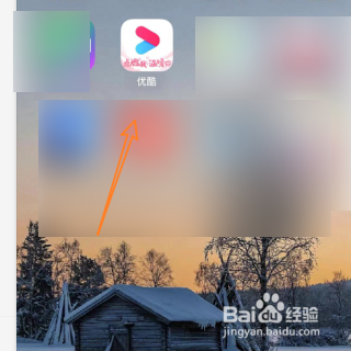 关闭优酷的流量下载