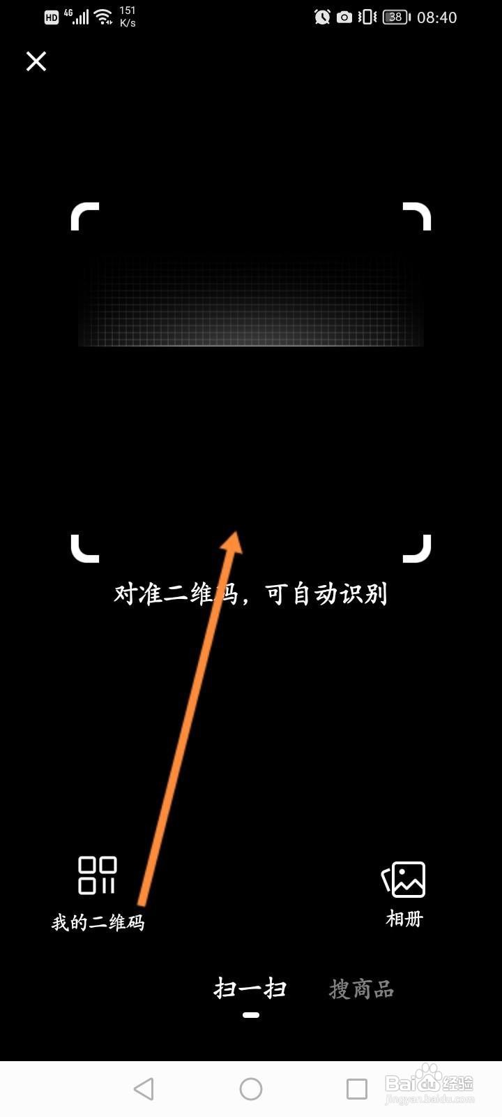 快手概念版软件怎么扫描二维码