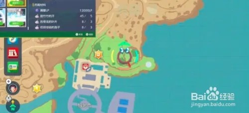 《宝可梦朱紫》日光束怎么获得