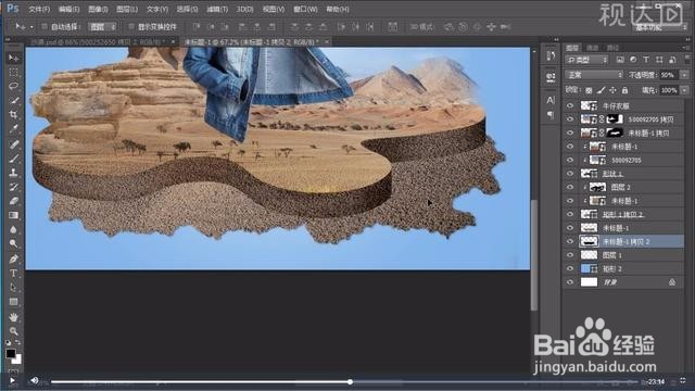 Photoshop牛仔外套电商海报制作