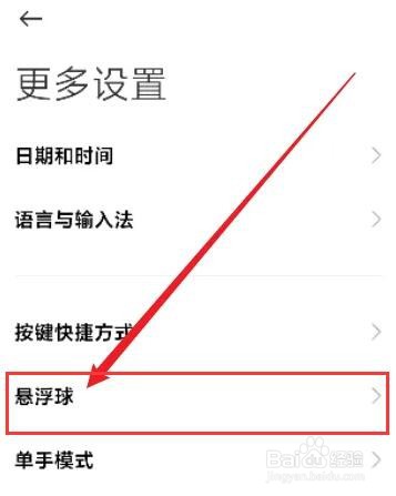 vivo手机屏幕下方有个圆叉