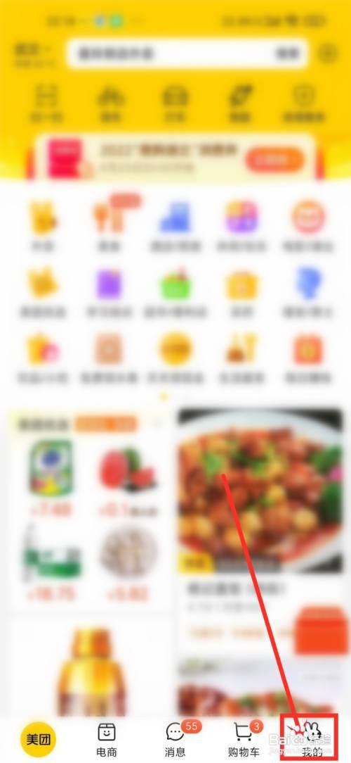 如何删除美团待付款订单?