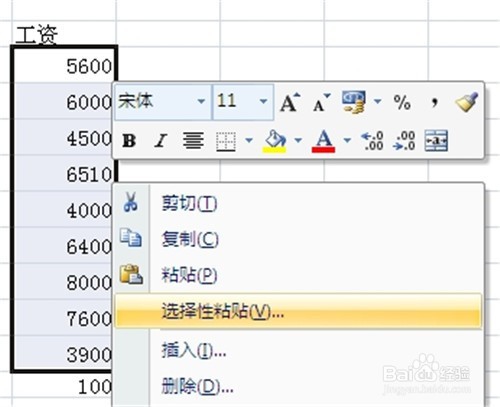 excel2010如何对多个单元格进行相同的运算