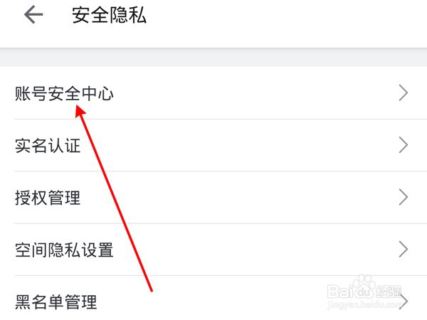 哔哩哔哩如何更换手机号