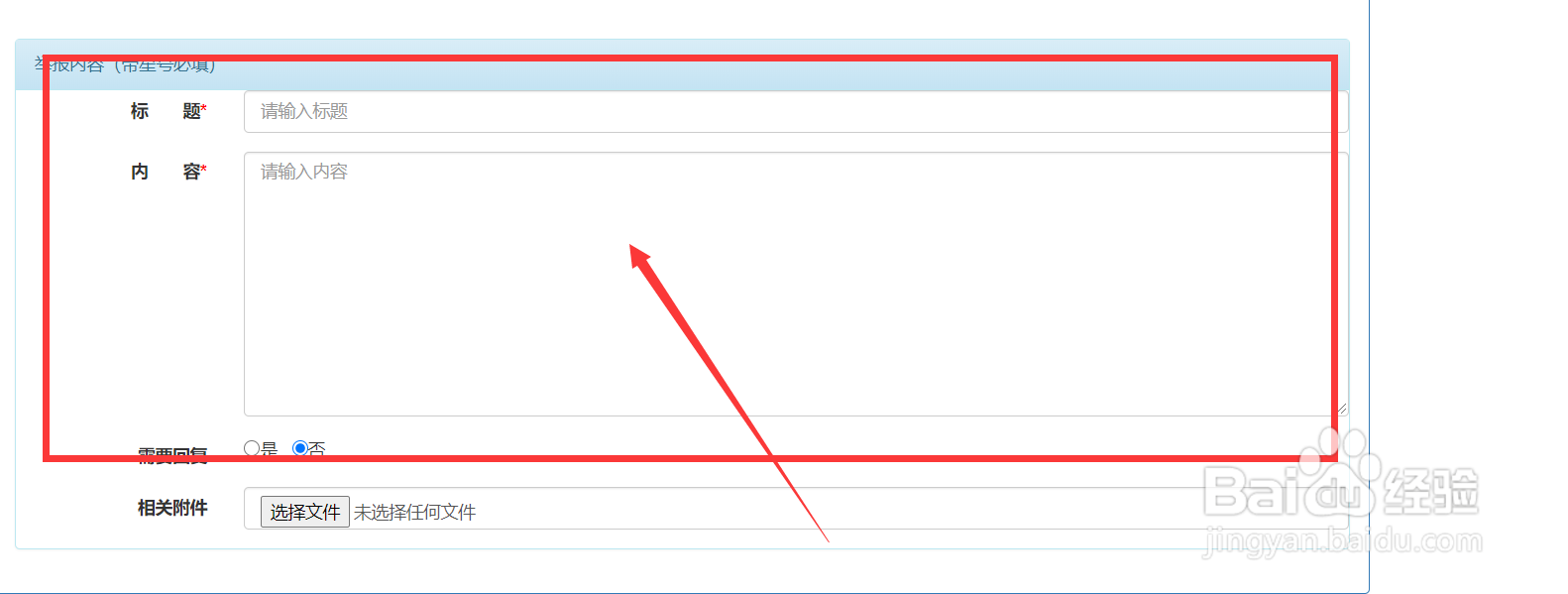 校园欺凌怎么网上举报#校园分享#