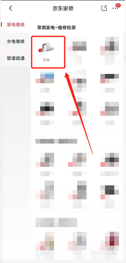 空调有风不制冷怎么办#校园分享#