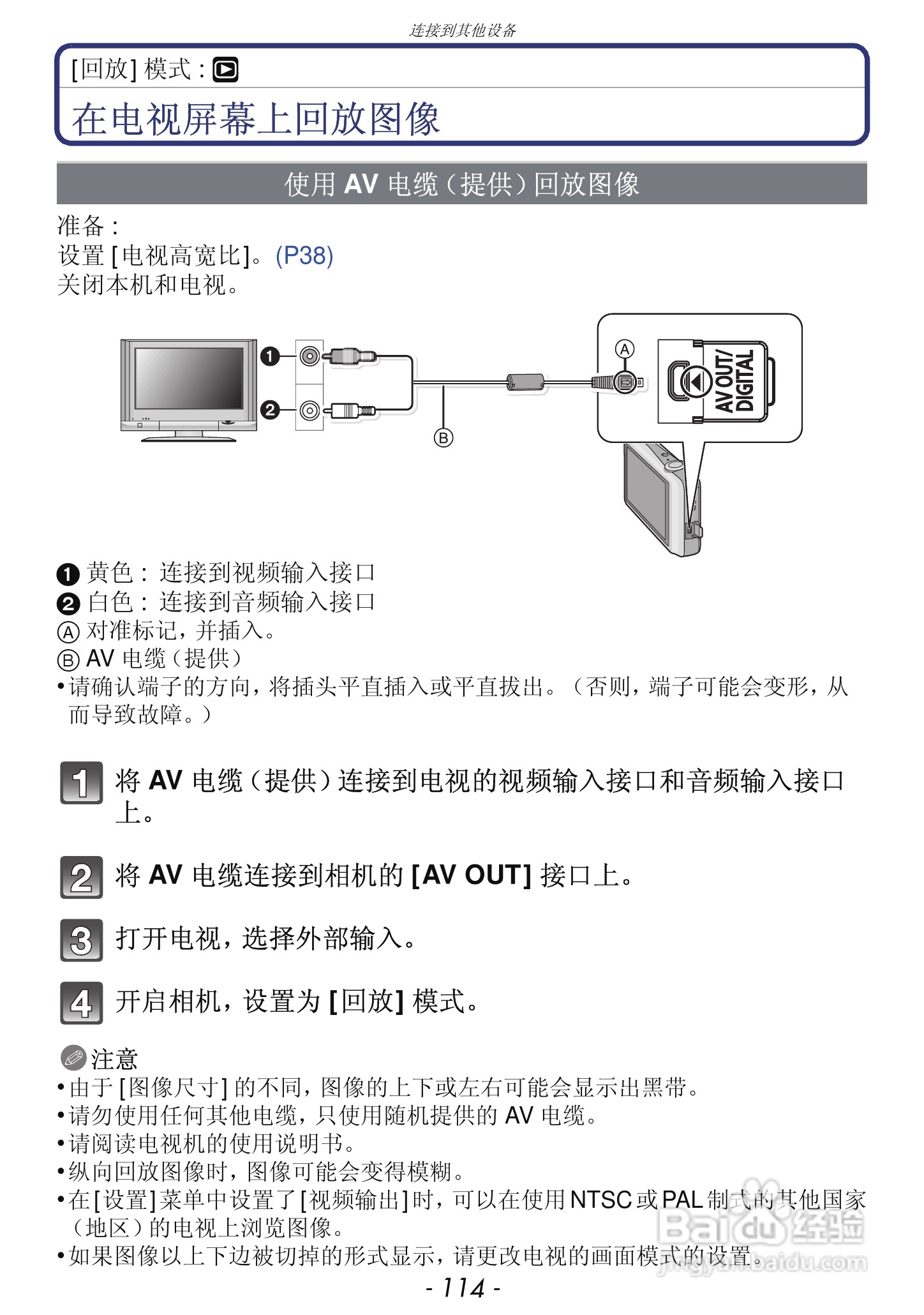 松下DMC-FH7GK数码相机使用说明书:[12]