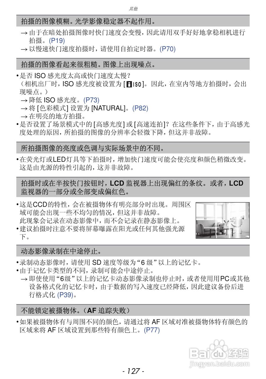 松下DMC-FH7GK数码相机使用说明书:[13]