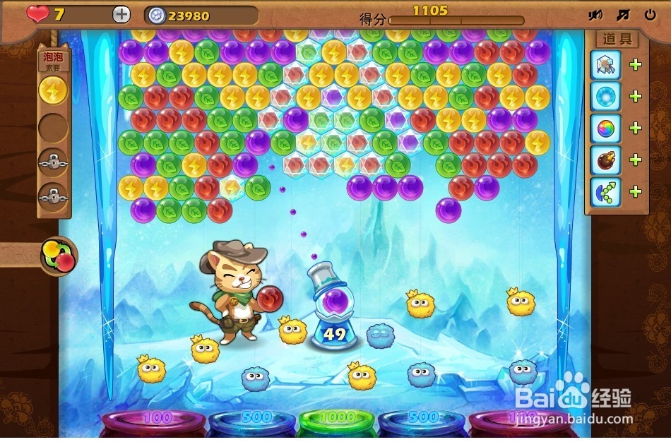 开心泡泡猫 第25关 三星攻略
