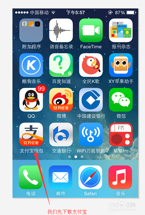 用手机支付宝绑定银行卡