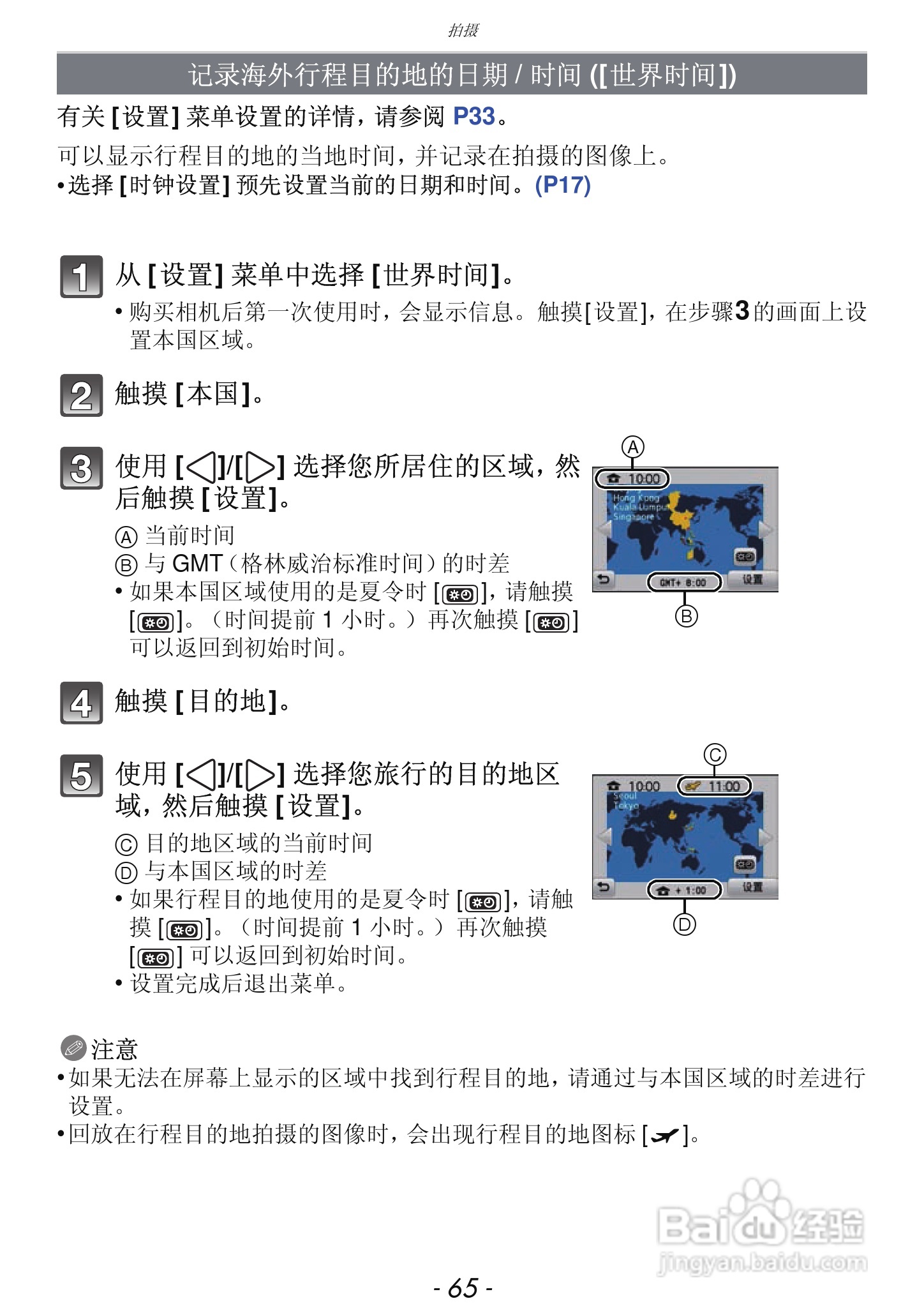 松下DMC-FH7GK数码相机使用说明书:[7]