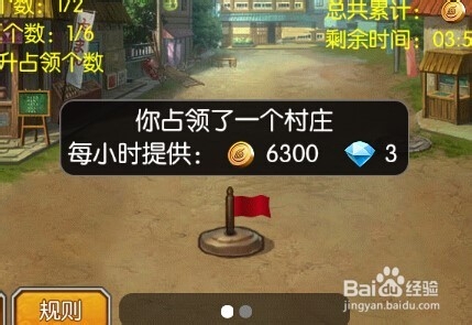 全民火影占领据点怎么玩