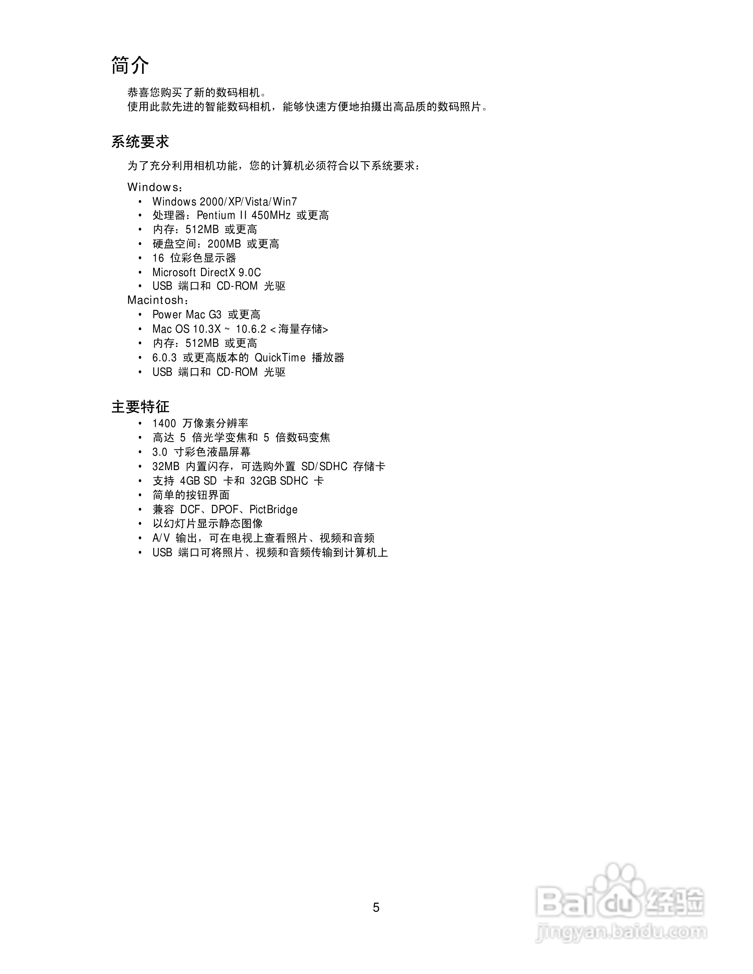 海尔DC-X92数码相机使用说明书:[1]