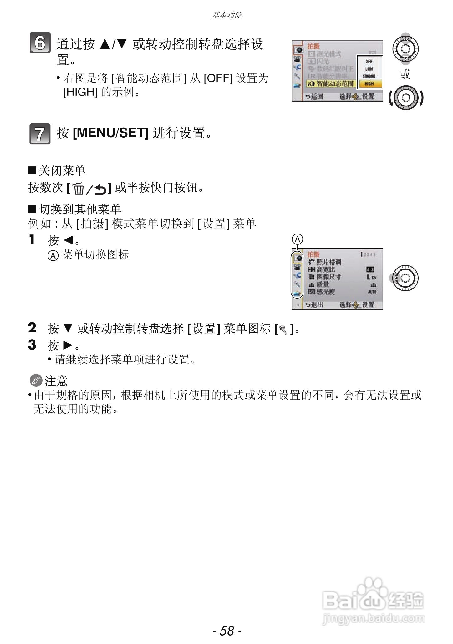 松下DMC-GF3数码相机使用说明书:[6]
