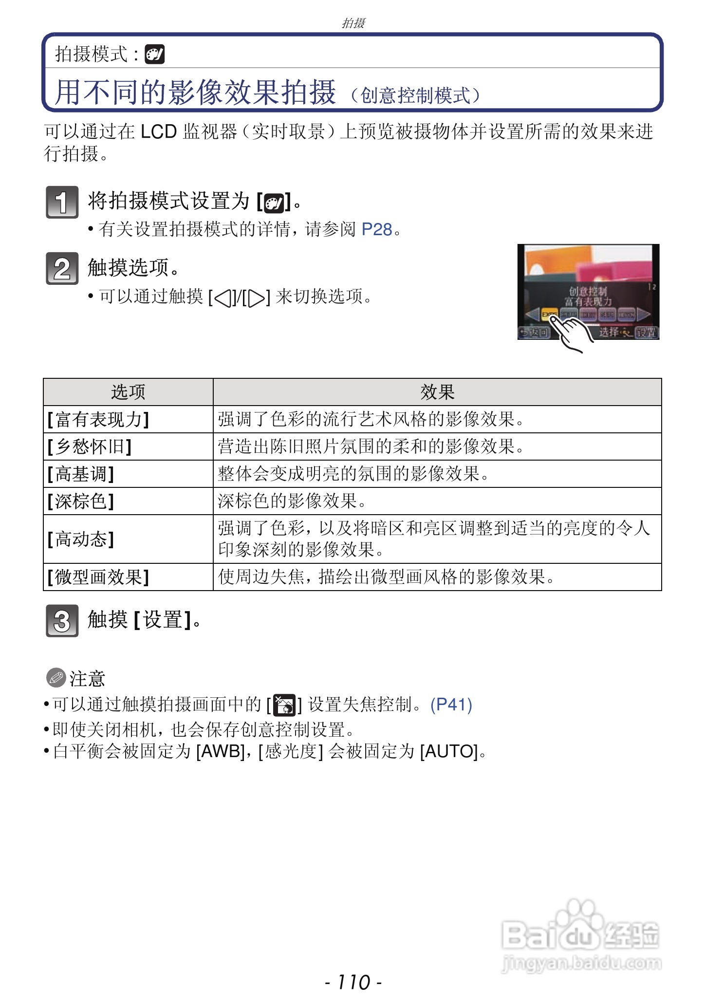 松下DMC-GF3数码相机使用说明书:[11]