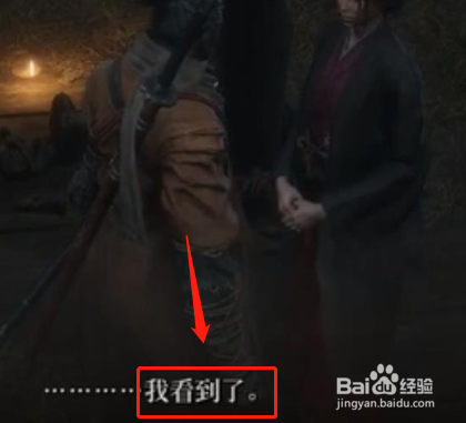 只狼三年前的枭怎么触发？