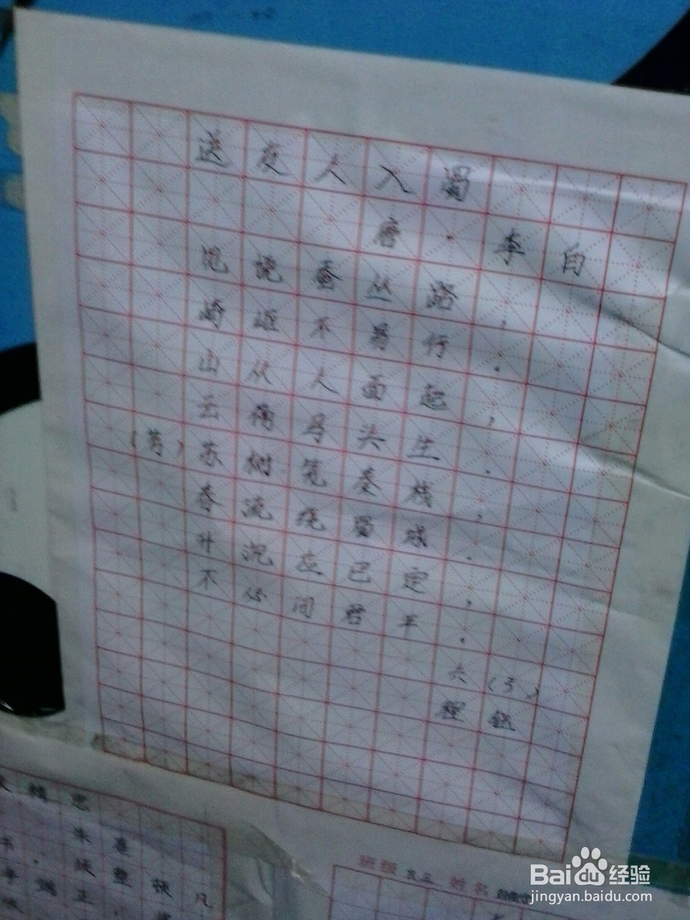 如何让小学生爱上书法课