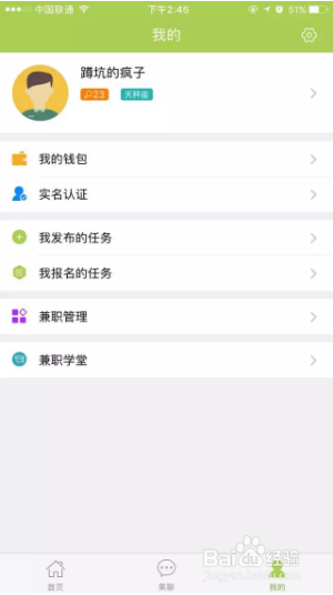 兼果校园怎么使用