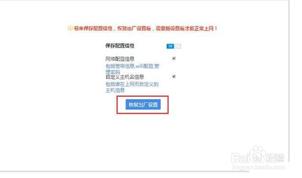 360路由器怎么恢复出厂设置