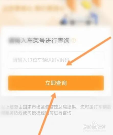 阳光车生活如何进行车辆召回