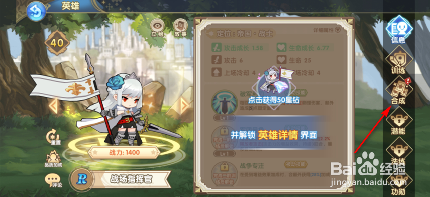 摩卡之耀怎么强化英雄