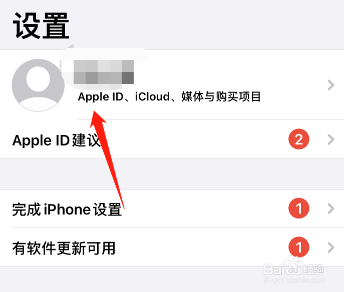 如何完全关闭icloud