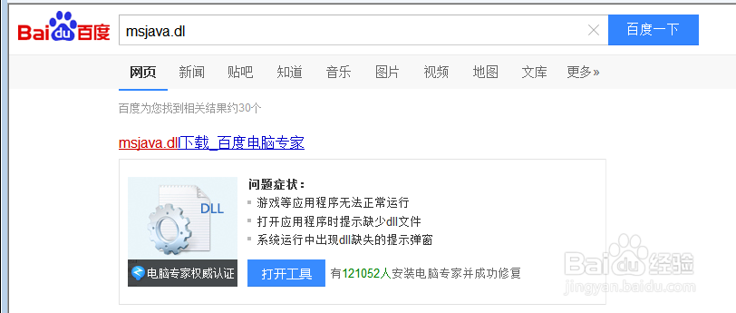 电脑突然丢失C++组件要如何解决