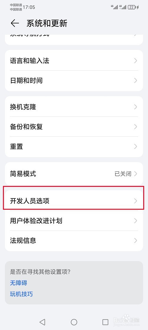 荣耀手机怎么设置演示模式