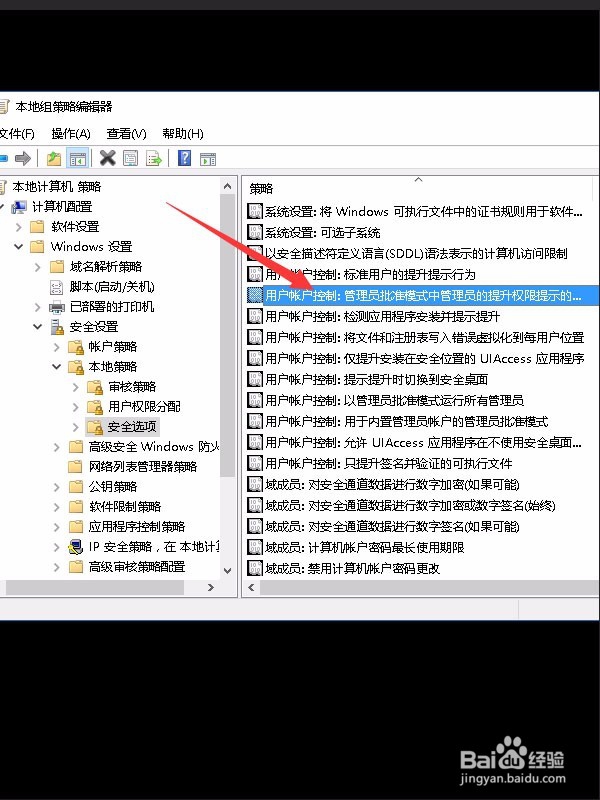 WIN10安装软件时需要输入密码的方法