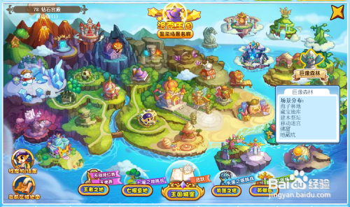 洛克王国毒王怎么得