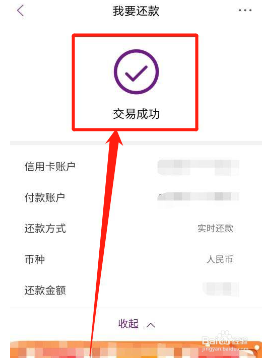 光大银行APP怎么还信用卡