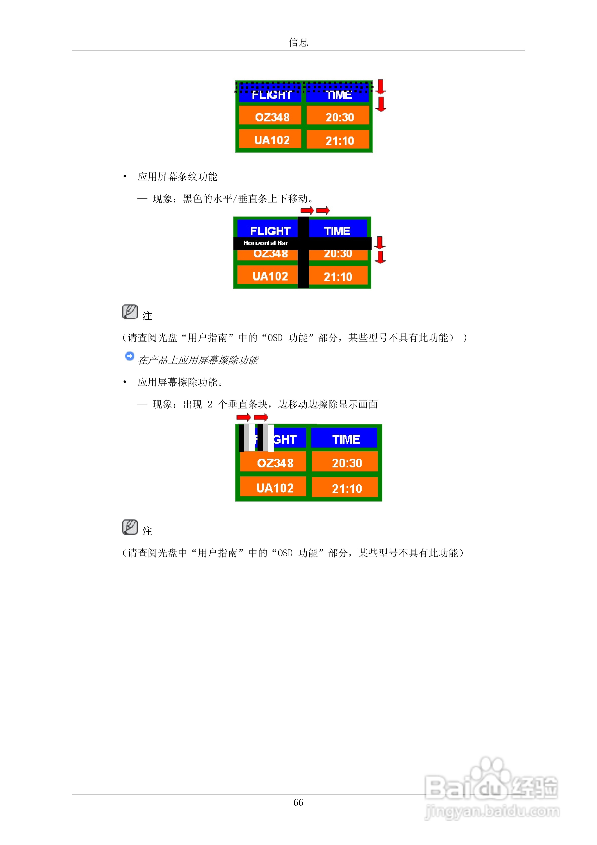 三星700DRN液晶显示器使用说明书:[10]