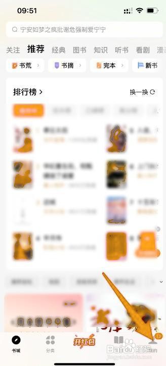 番茄小说没有扫一扫功能怎么办