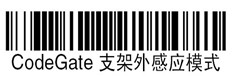 霍尼韦尔1200g扫描枪两种支架外感应模式的设置