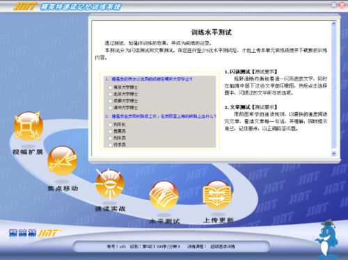怎样提高阅读速度